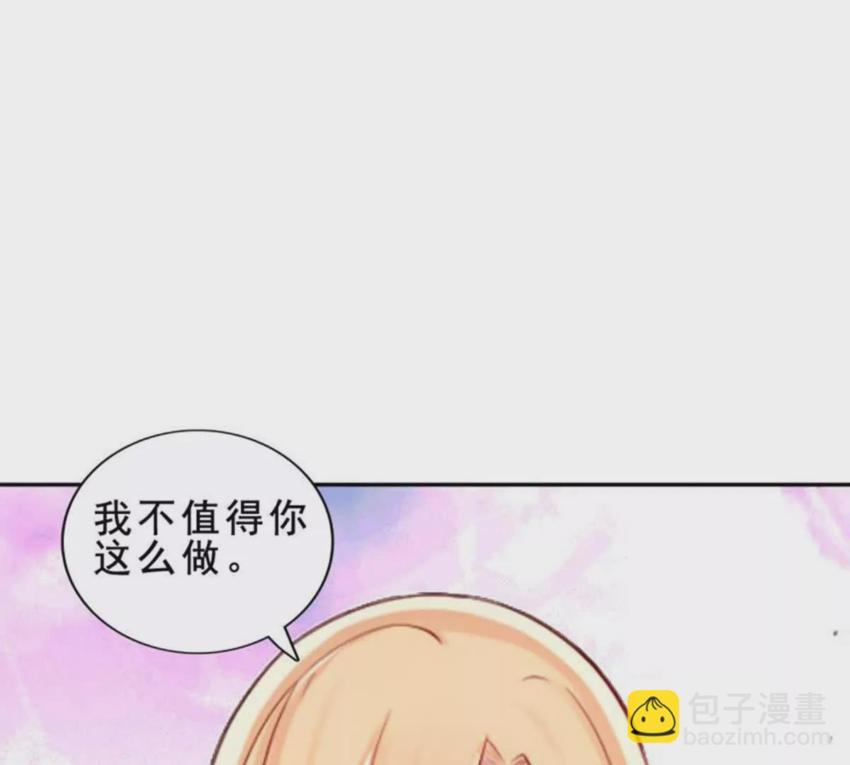 《总裁哥哥求放过》第21话 第47页