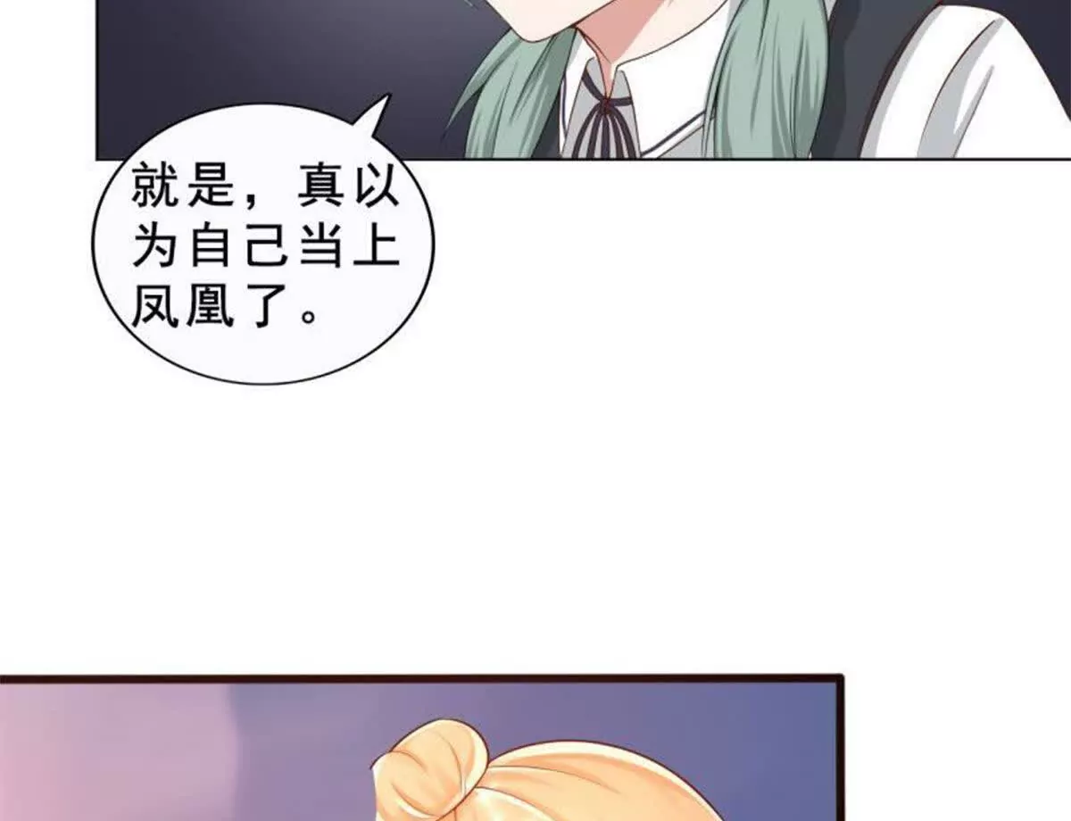 《总裁哥哥求放过》第23话 第14页
