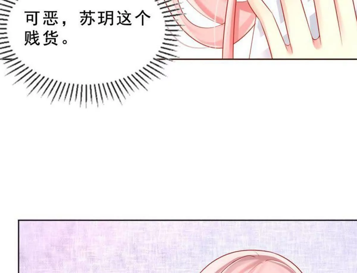 《总裁哥哥求放过》第23话 第17页