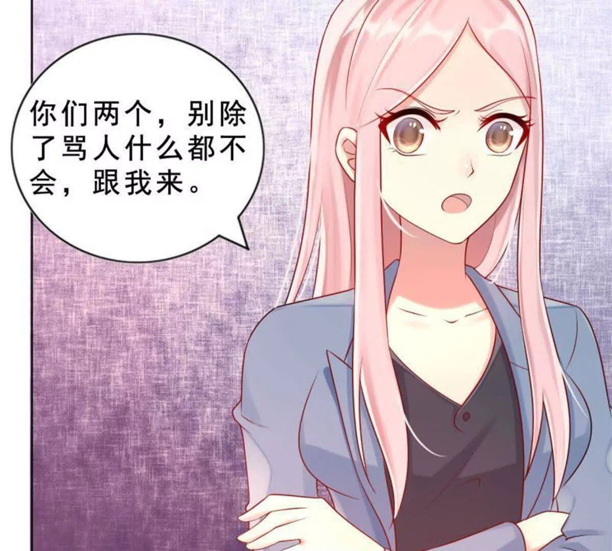 《总裁哥哥求放过》第23话 第18页