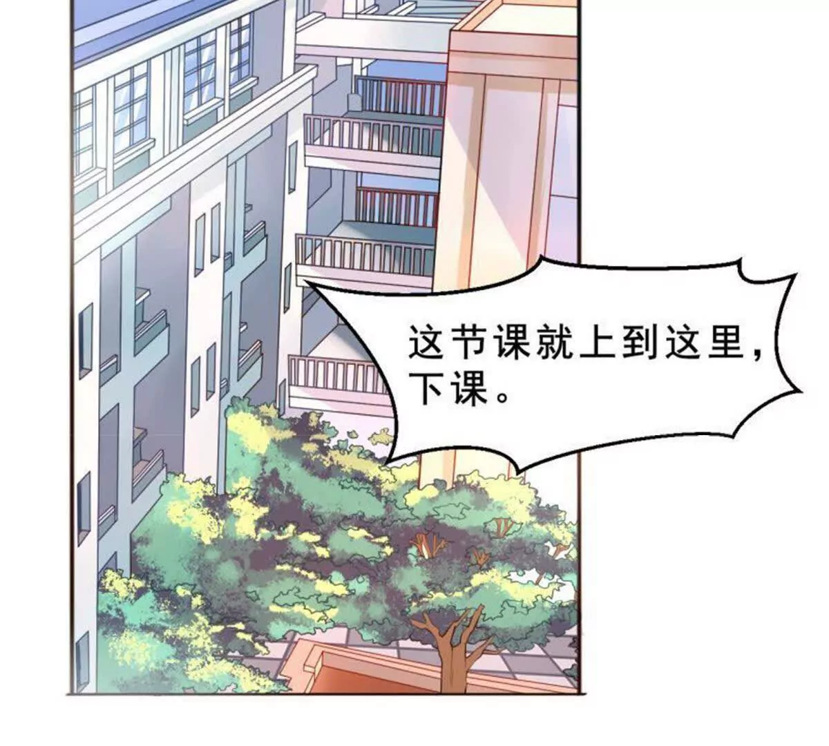 《总裁哥哥求放过》第23话 第20页