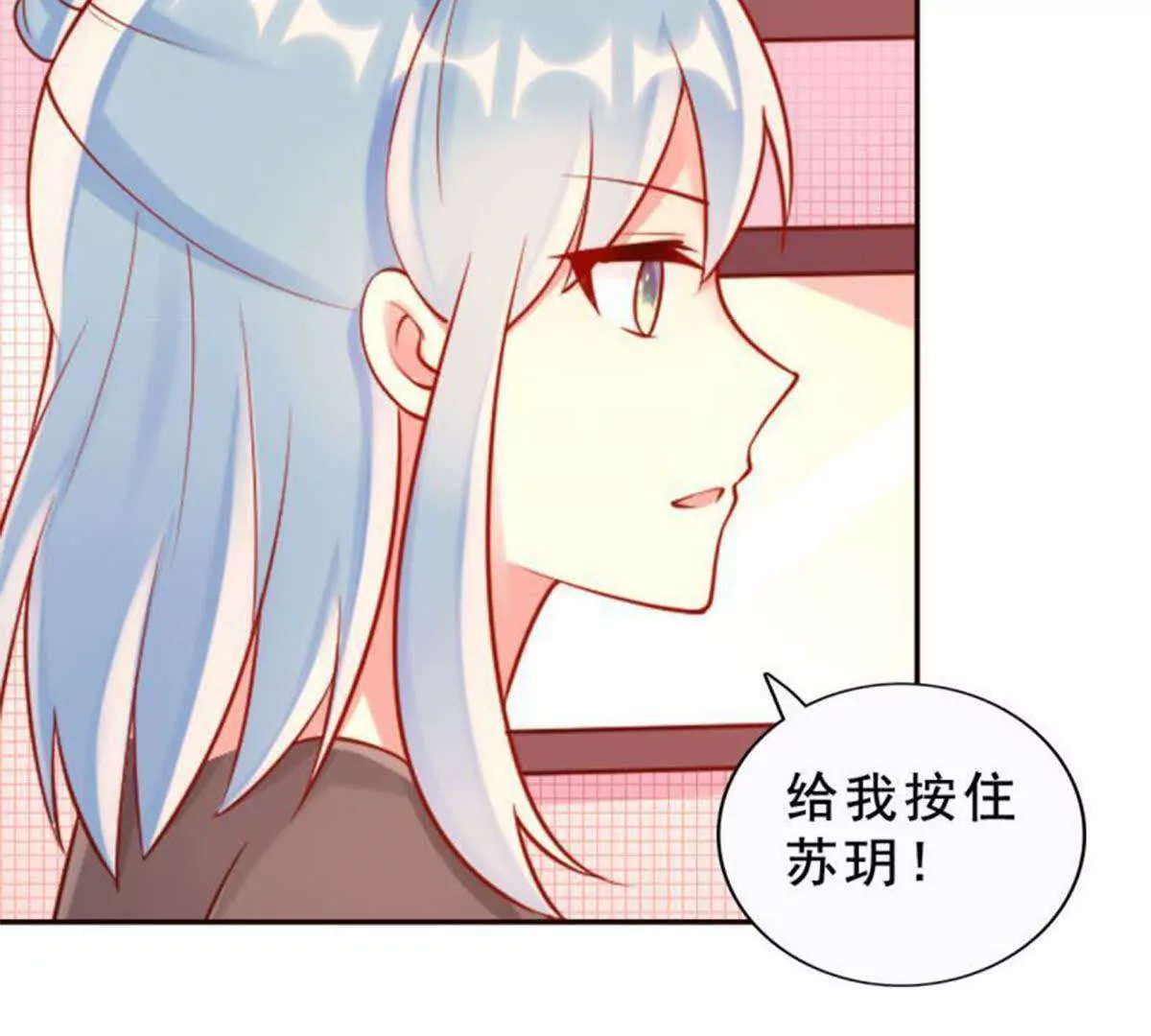 《总裁哥哥求放过》第23话 第22页
