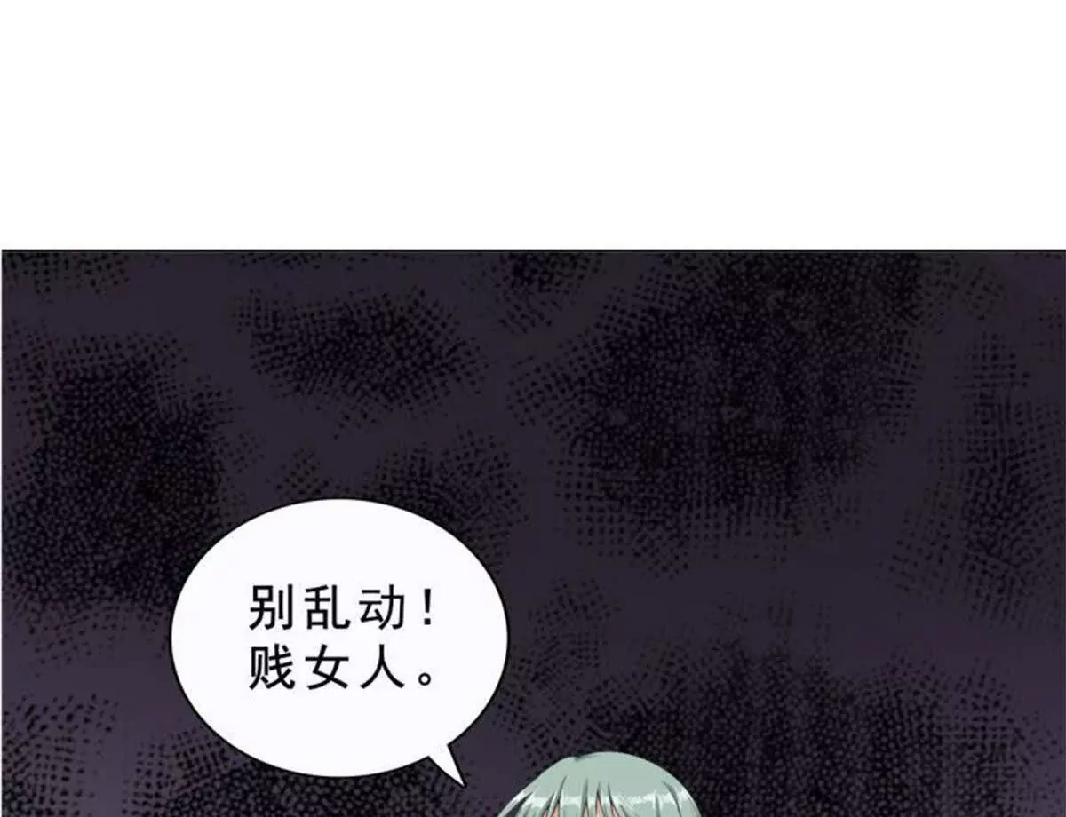 《总裁哥哥求放过》第23话 第23页