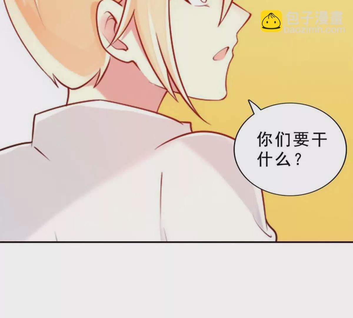 《总裁哥哥求放过》第23话 第26页