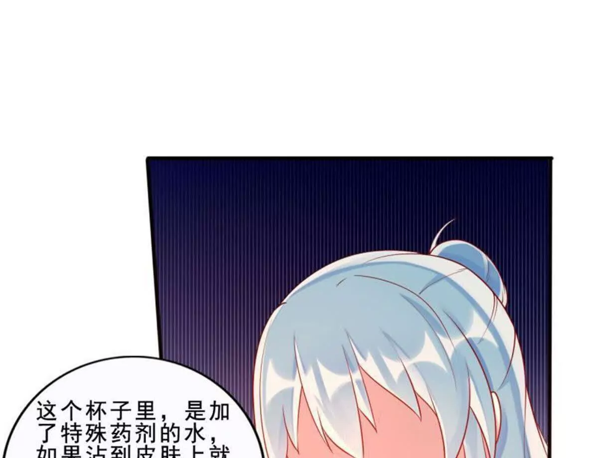 《总裁哥哥求放过》第23话 第27页