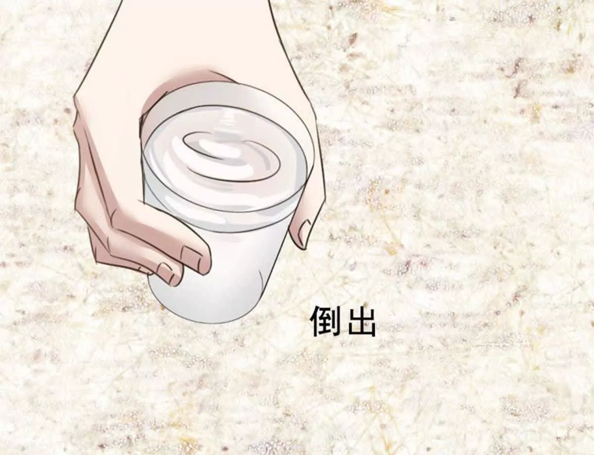 《总裁哥哥求放过》第23话 第29页