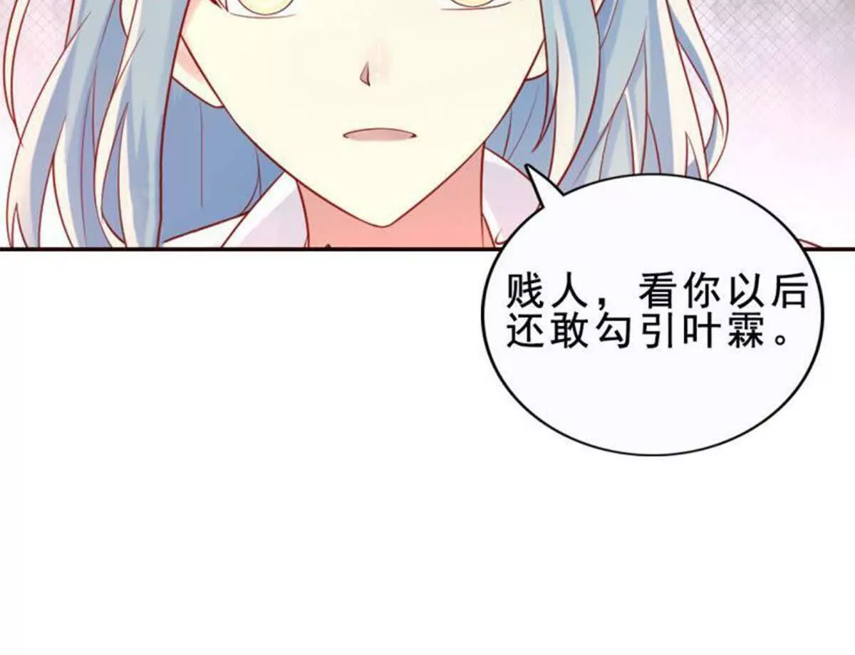《总裁哥哥求放过》第23话 第38页