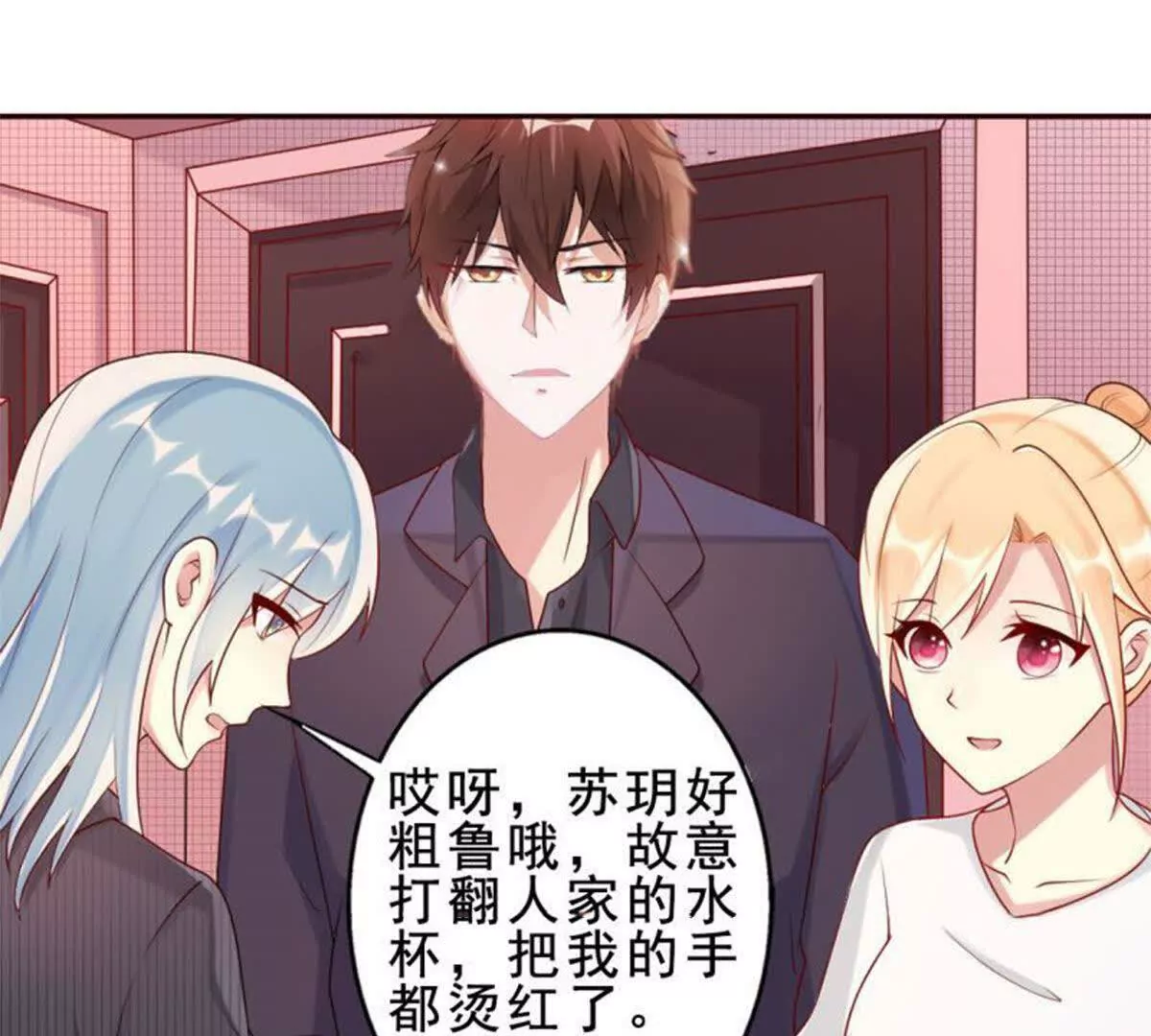 《总裁哥哥求放过》第23话 第41页
