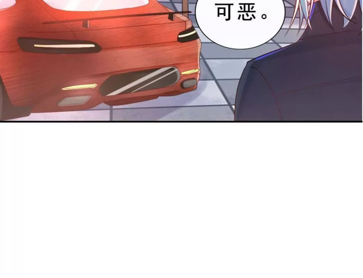 《总裁哥哥求放过》第23话 第47页