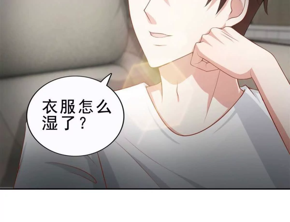 《总裁哥哥求放过》第23话 第49页