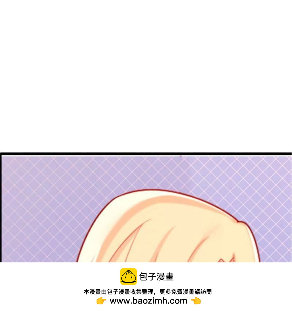 《总裁哥哥求放过》第23话 第50页