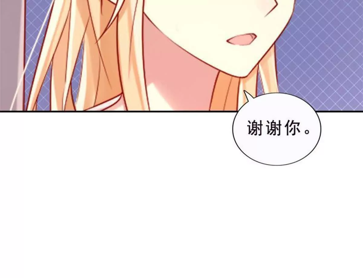 《总裁哥哥求放过》第28话 第14页