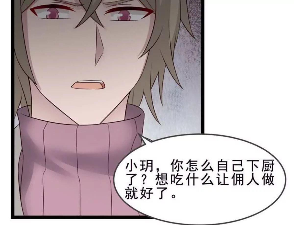 《总裁哥哥求放过》第28话 第19页