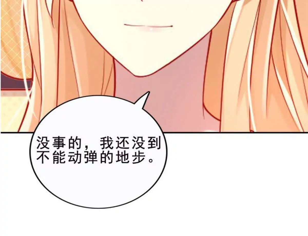 《总裁哥哥求放过》第28话 第21页