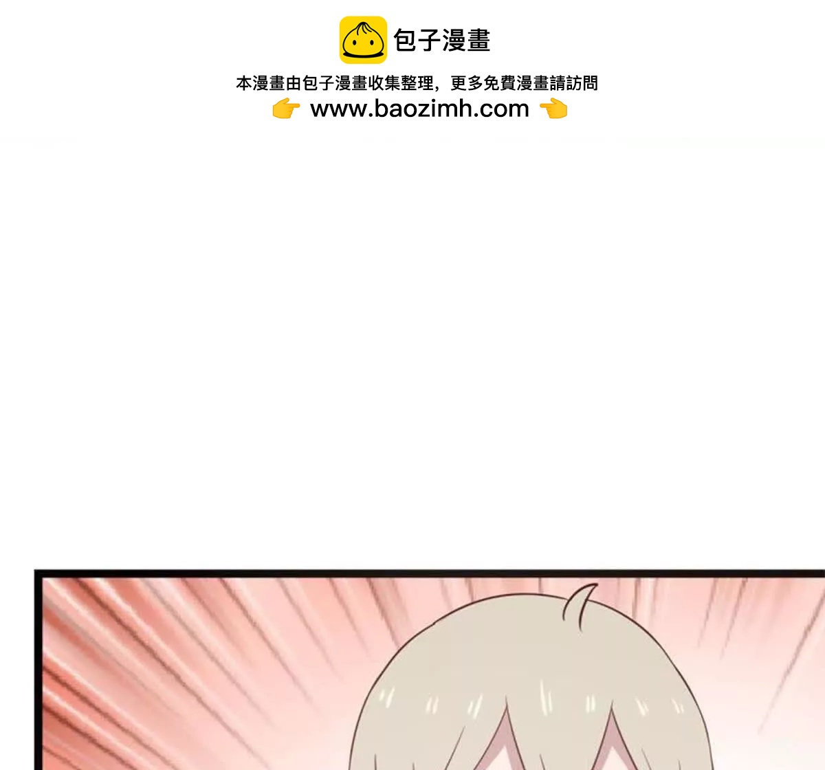 《总裁哥哥求放过》第28话 第2页