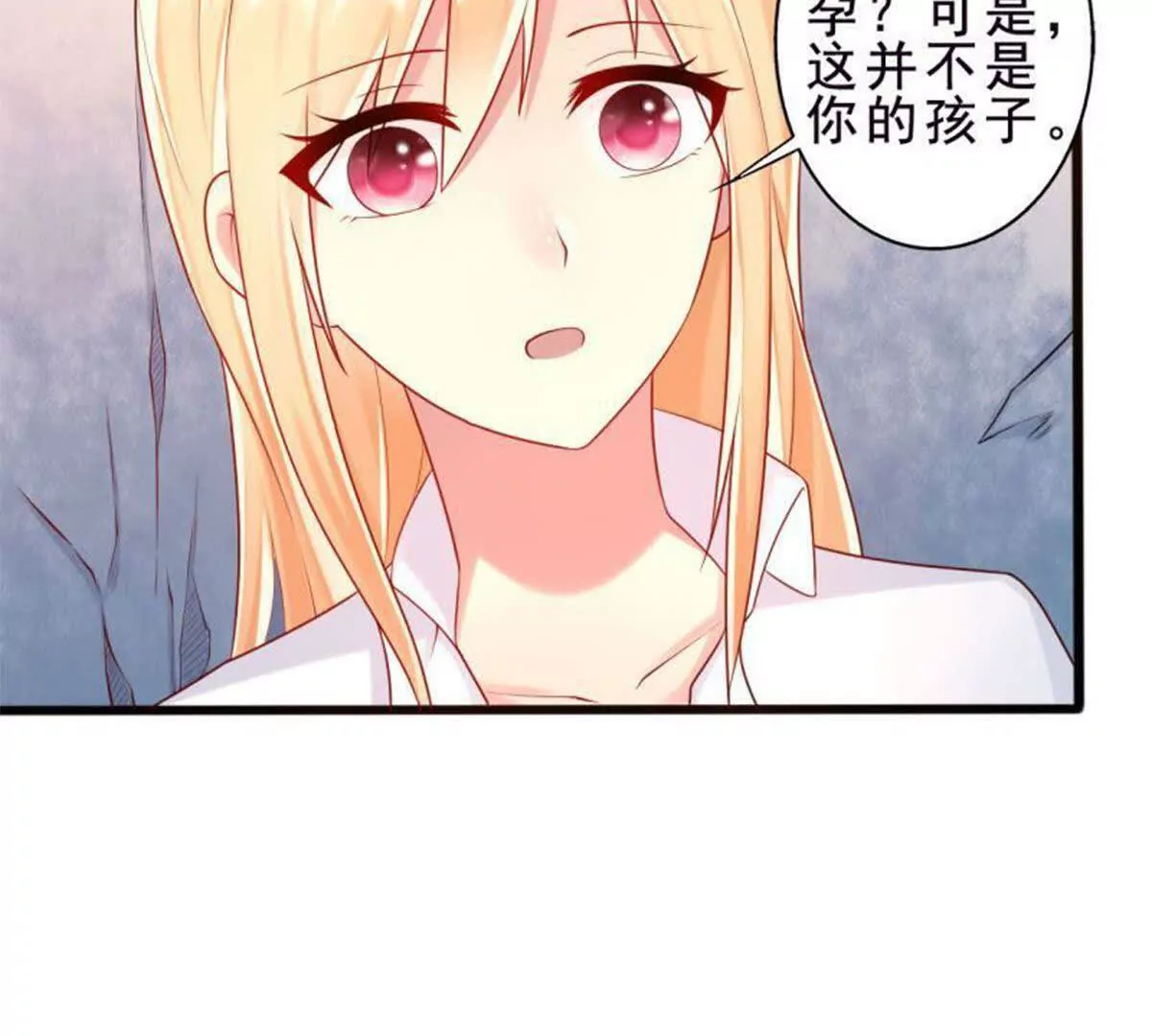 《总裁哥哥求放过》第28话 第5页