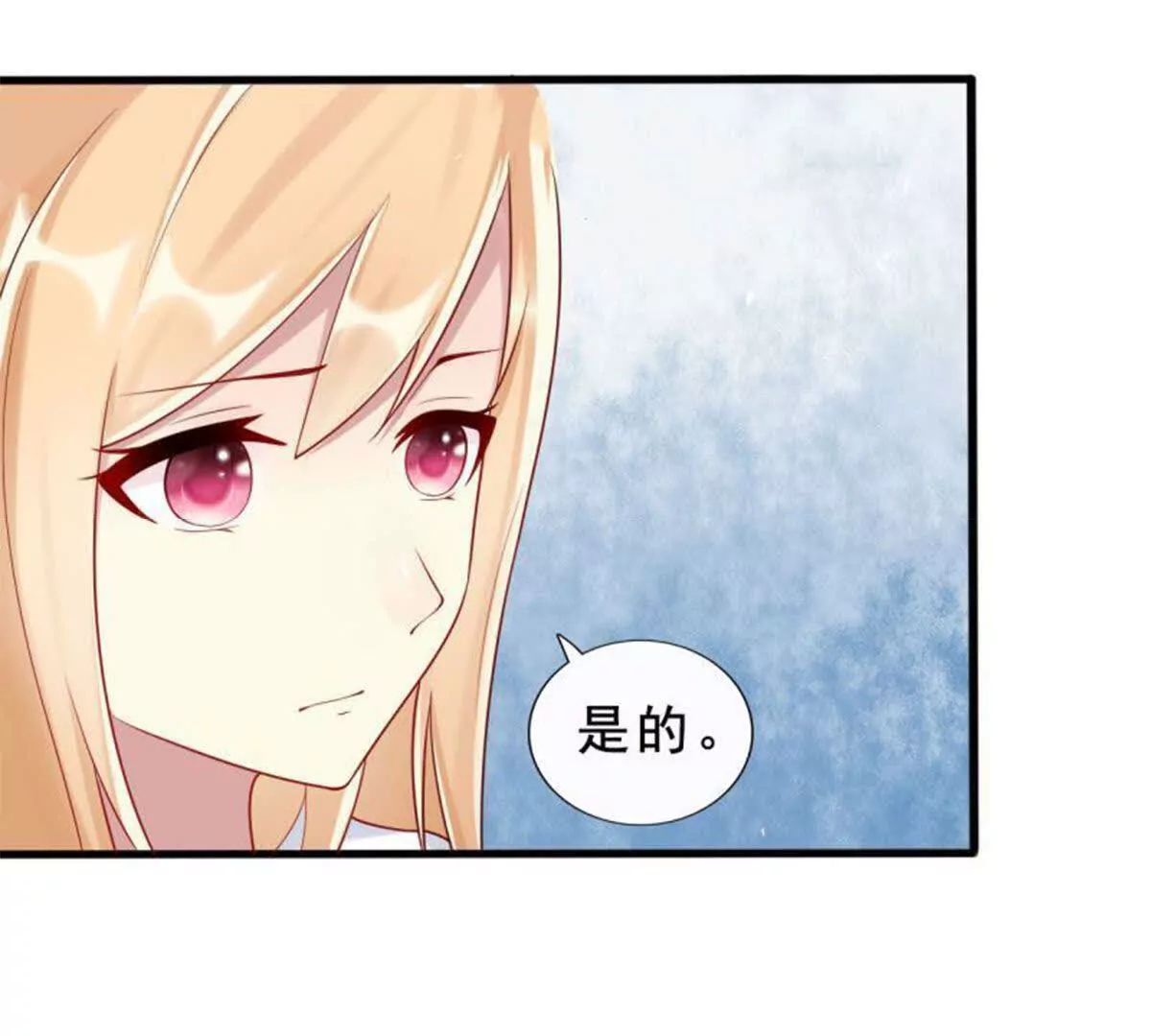 《总裁哥哥求放过》第27话 第13页
