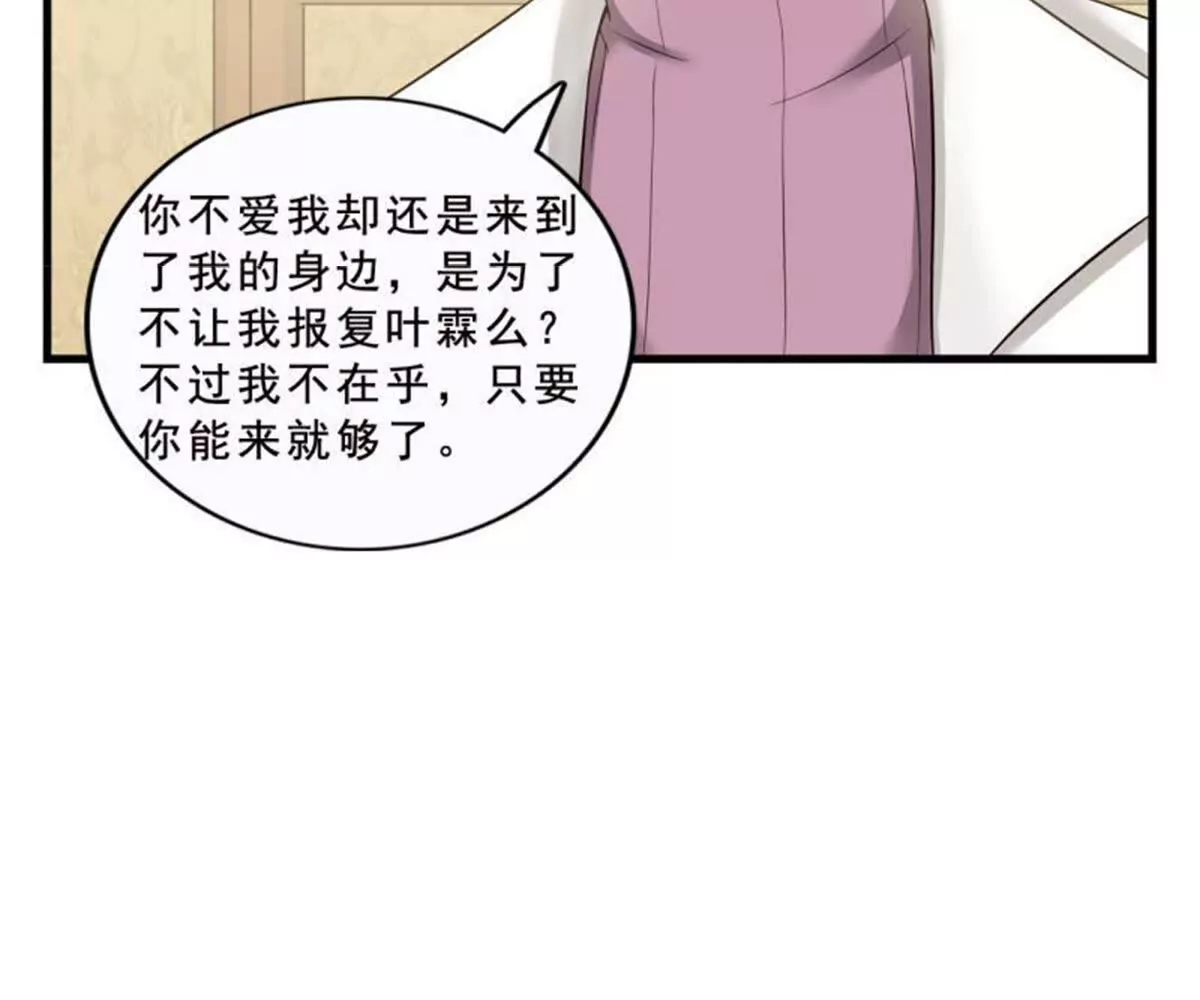 《总裁哥哥求放过》第27话 第15页