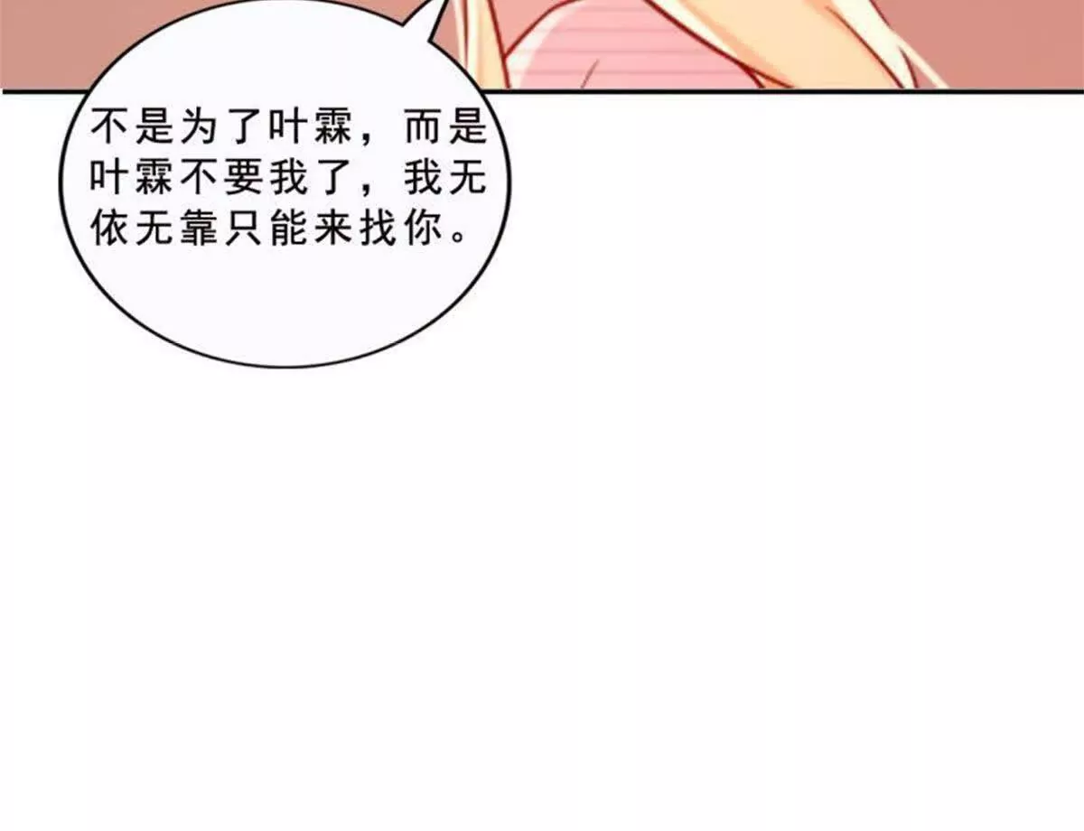《总裁哥哥求放过》第27话 第17页