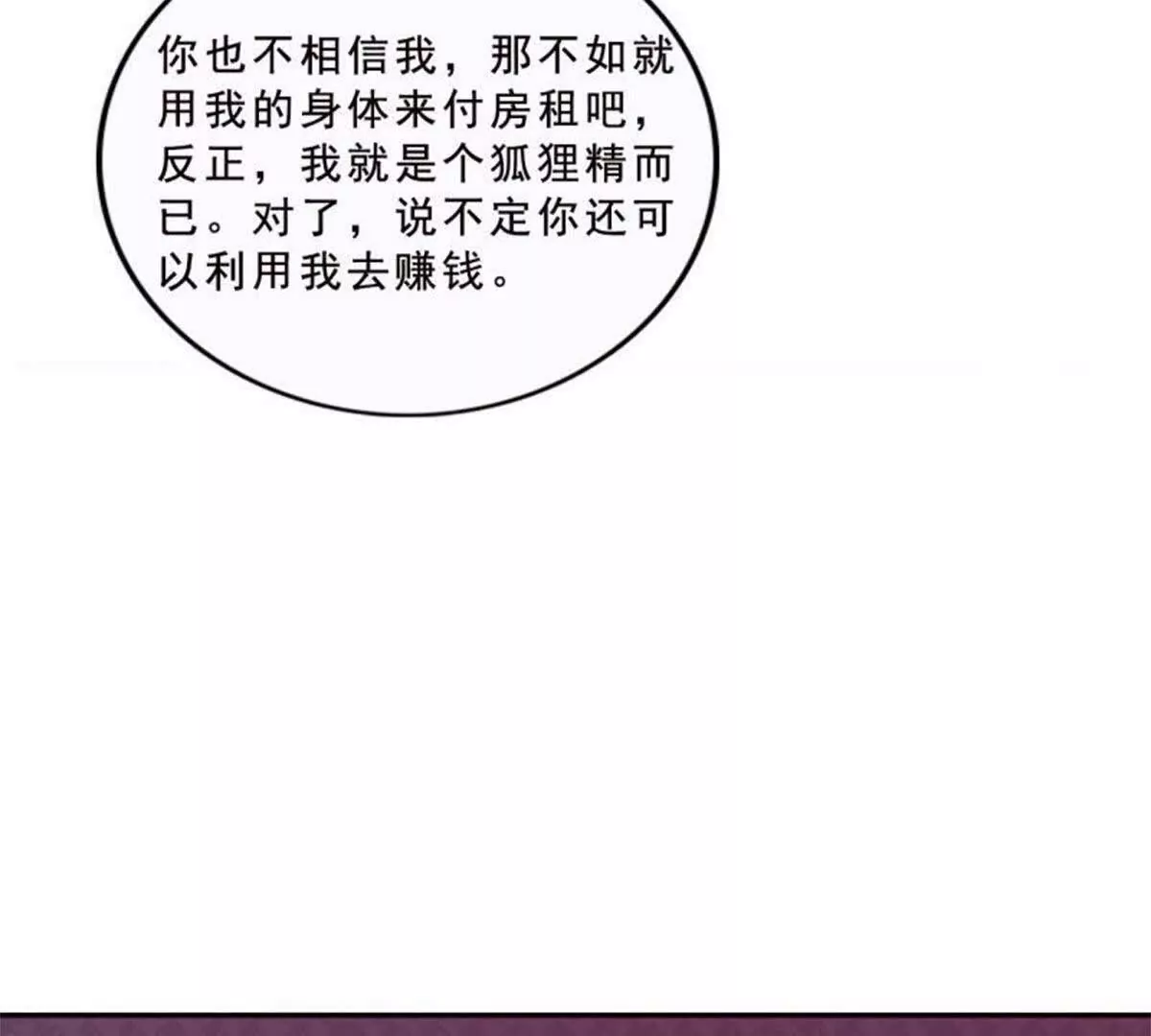 《总裁哥哥求放过》第27话 第22页