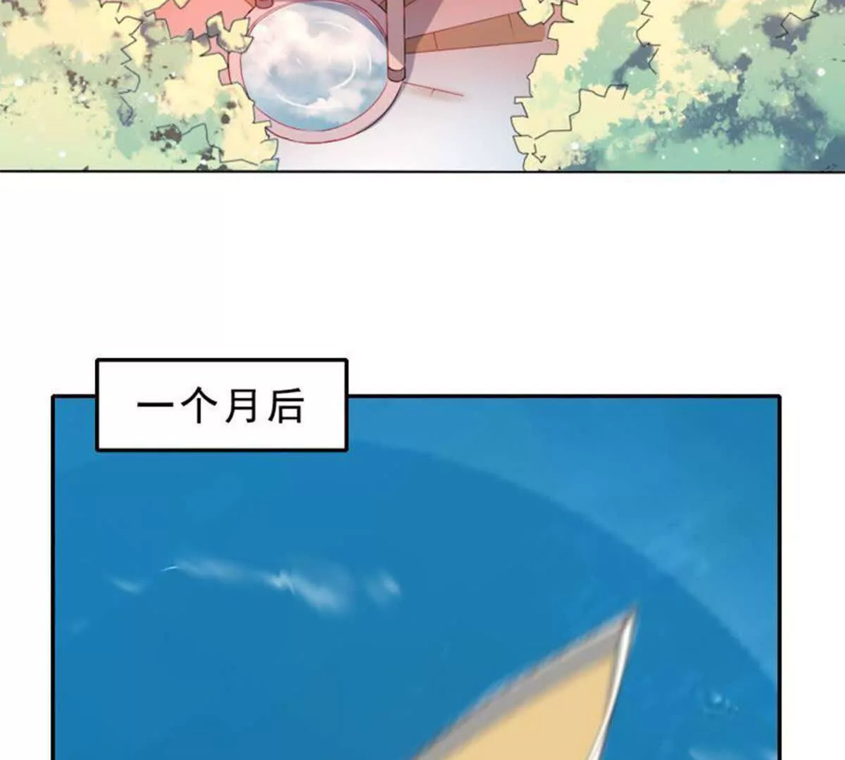 《总裁哥哥求放过》第27话 第33页