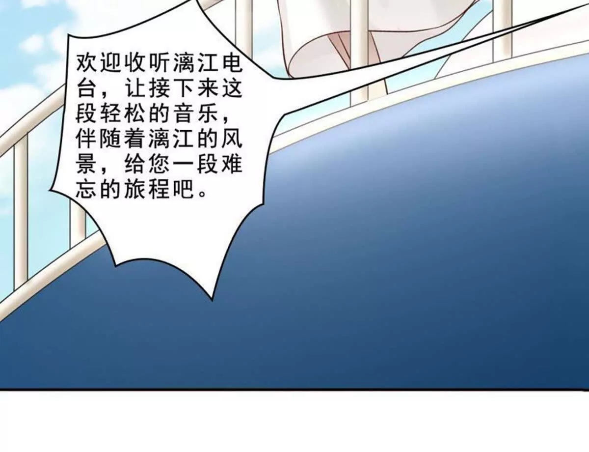 《总裁哥哥求放过》第27话 第36页