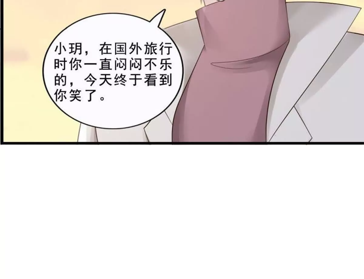 《总裁哥哥求放过》第27话 第38页