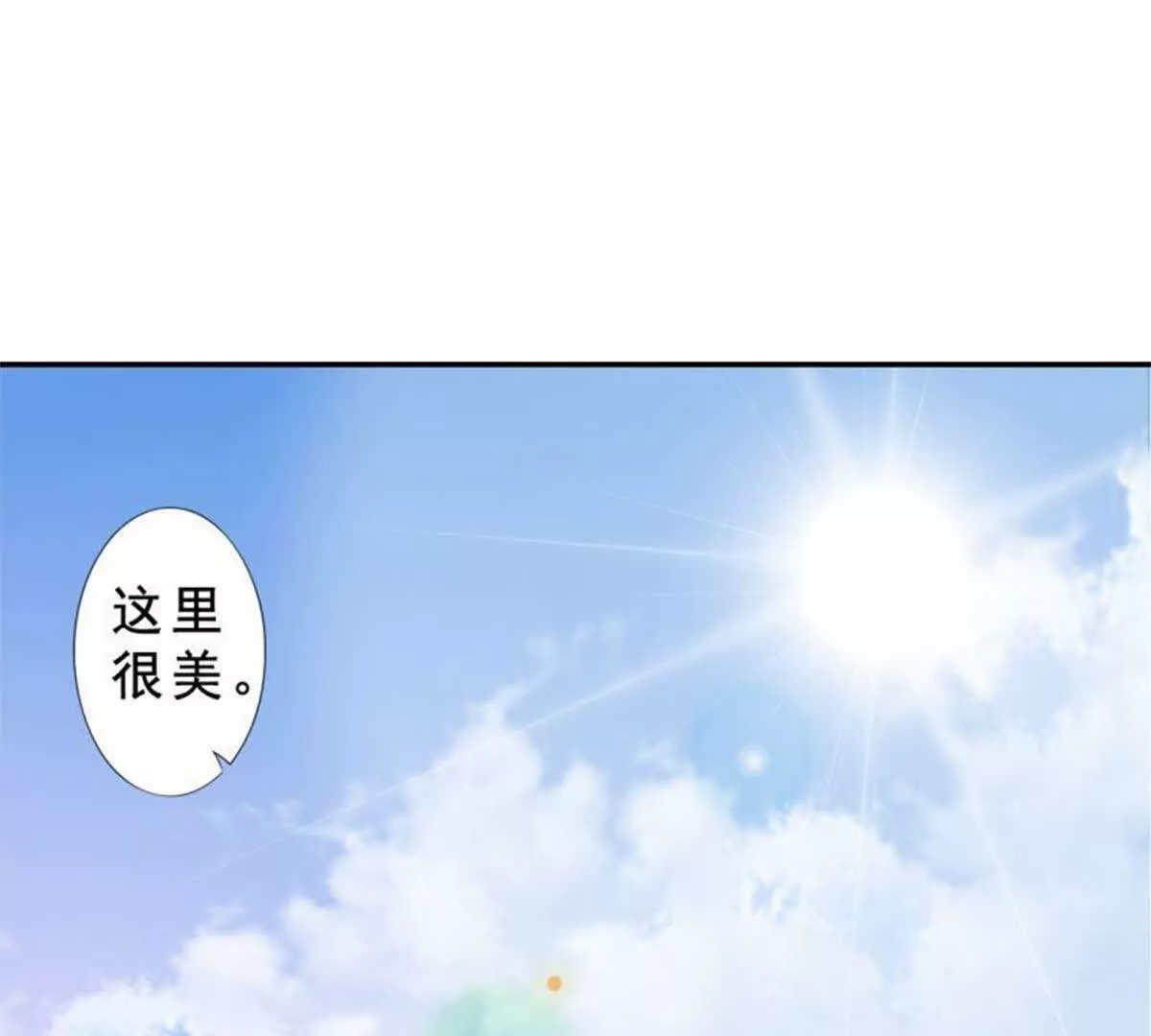 《总裁哥哥求放过》第27话 第39页