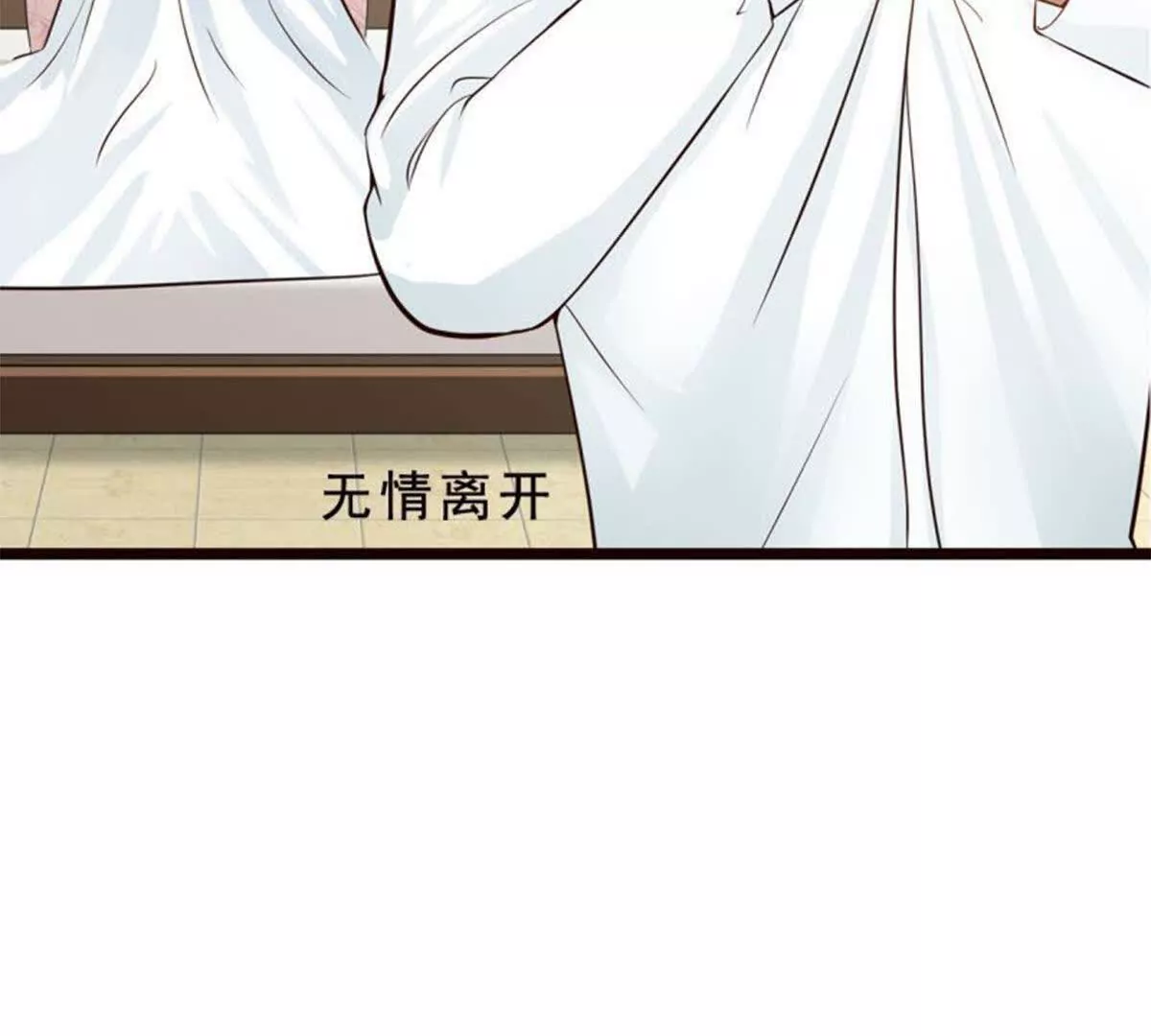 《总裁哥哥求放过》第27话 第3页