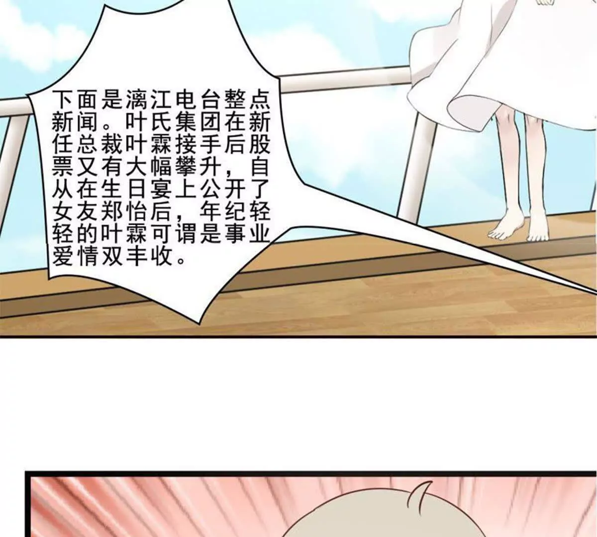 《总裁哥哥求放过》第27话 第41页