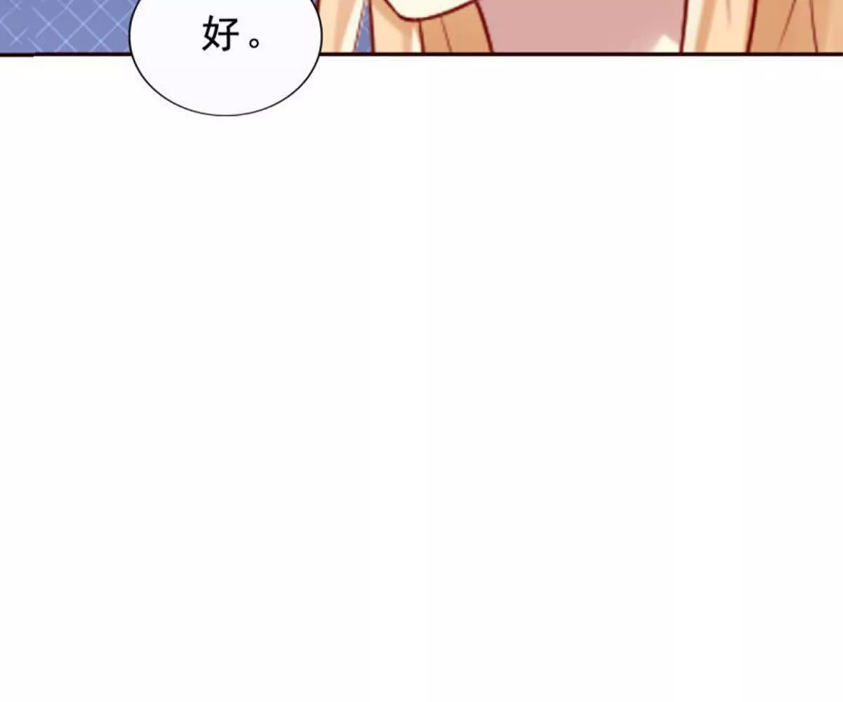 《总裁哥哥求放过》第27话 第45页