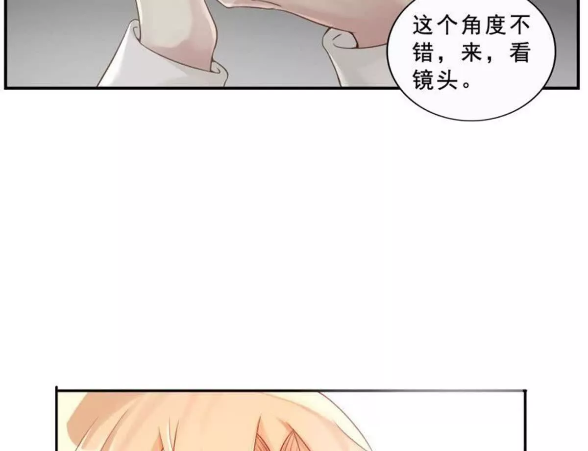 《总裁哥哥求放过》第27话 第47页