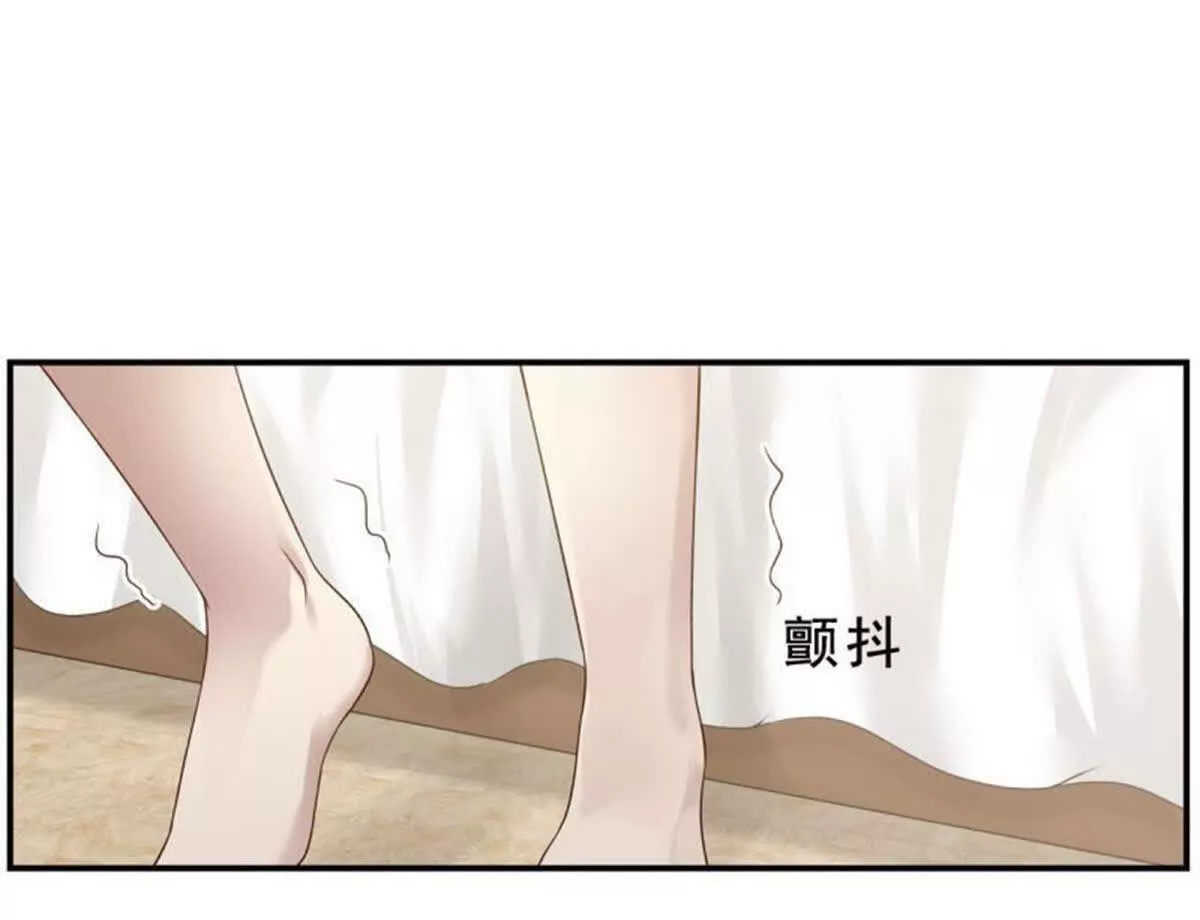 《总裁哥哥求放过》第27话 第4页