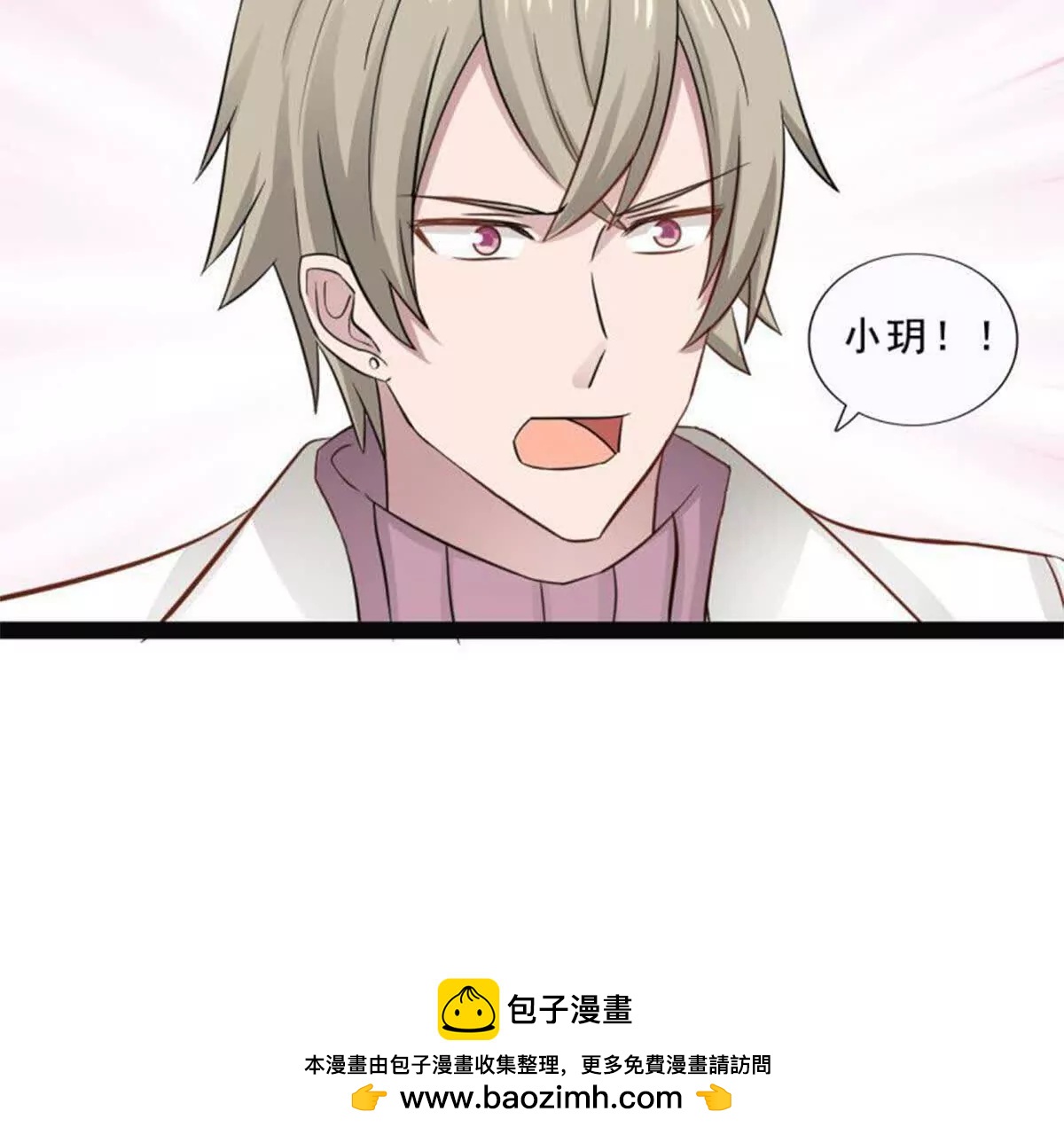 《总裁哥哥求放过》第27话 第50页
