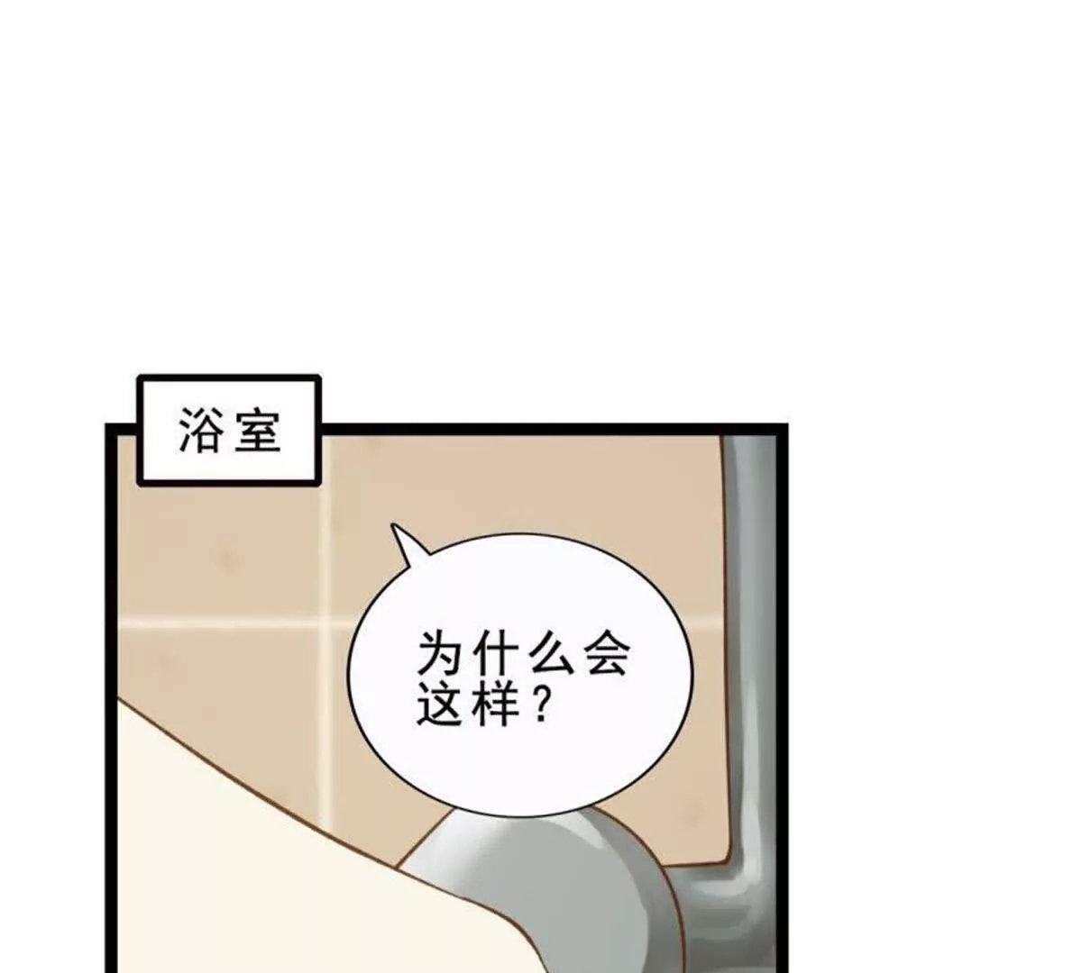 《总裁哥哥求放过》第27话 第5页