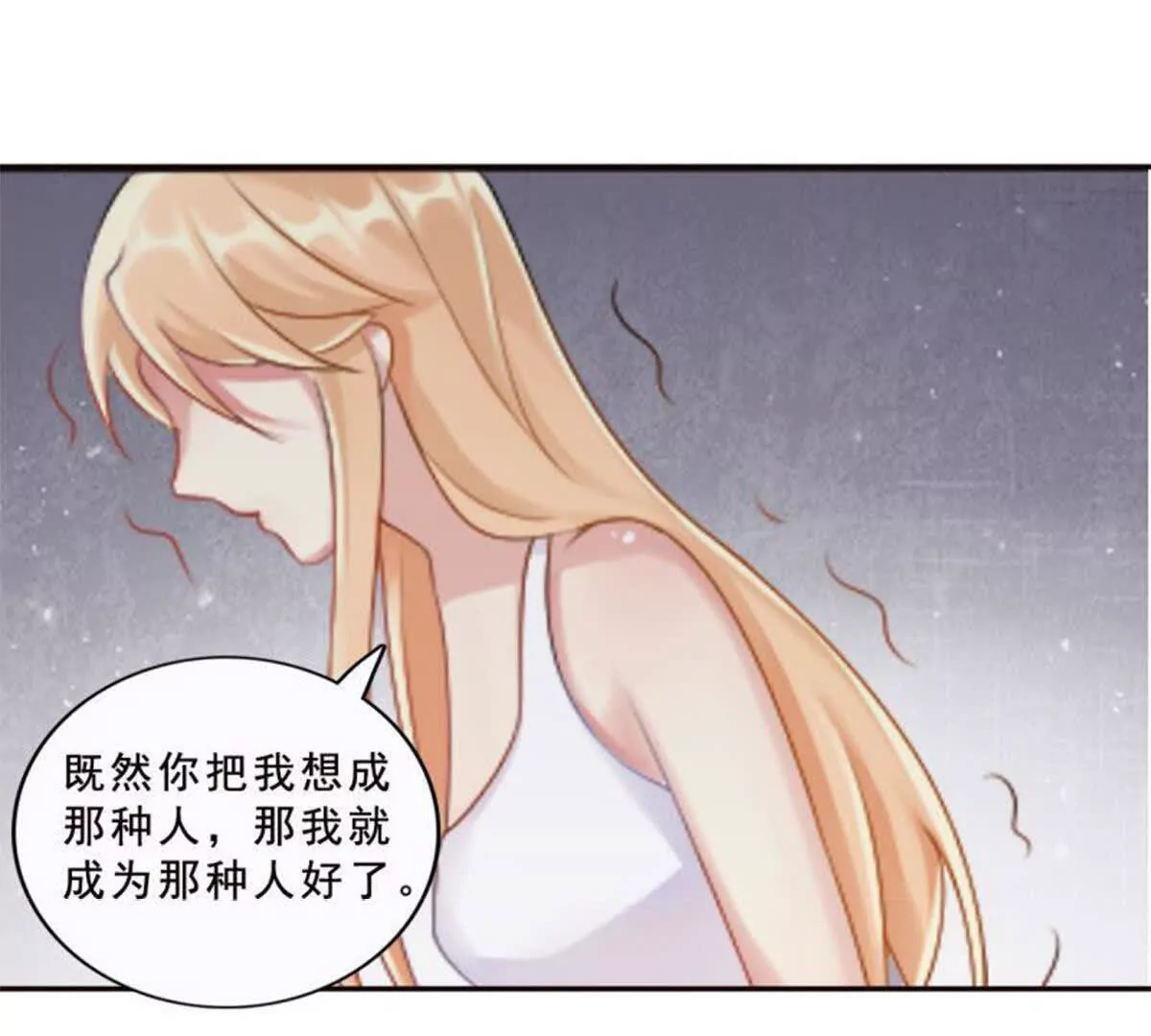 《总裁哥哥求放过》第27话 第9页