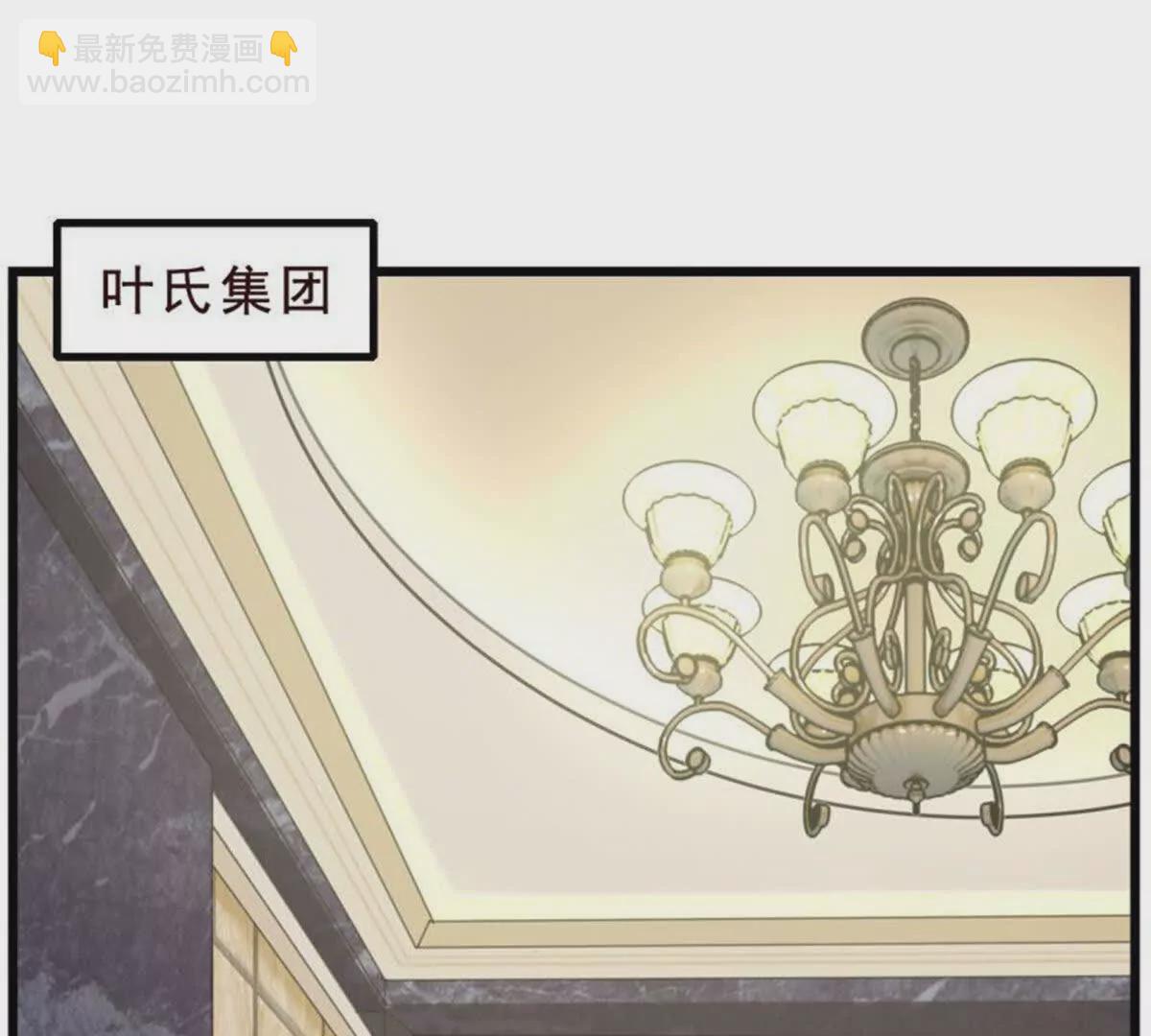 《总裁哥哥求放过》第25话 第11页