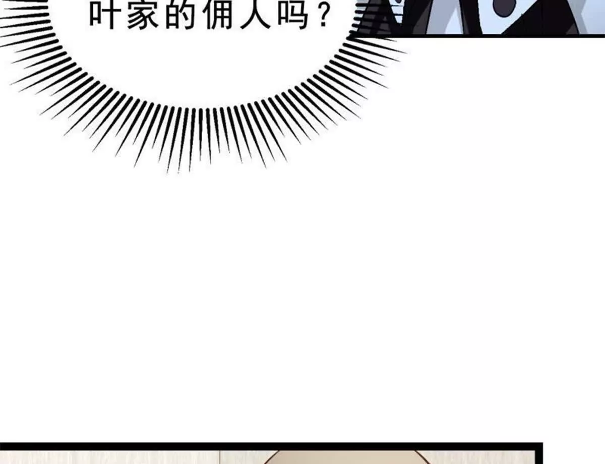 《总裁哥哥求放过》第25话 第19页