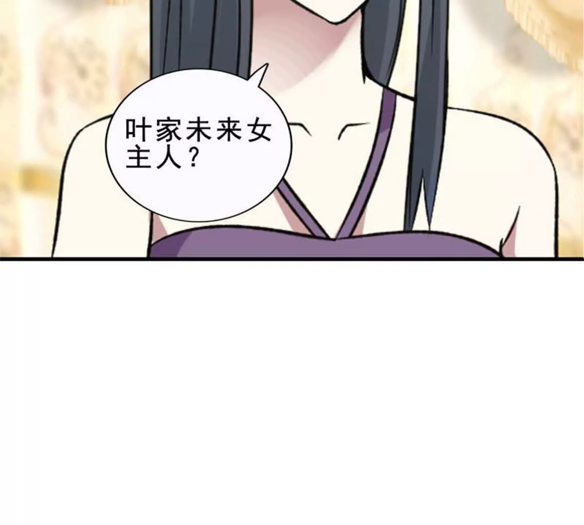 《总裁哥哥求放过》第25话 第24页