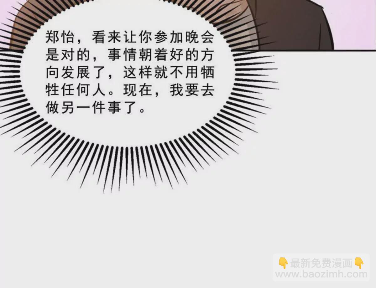 《总裁哥哥求放过》第25话 第34页