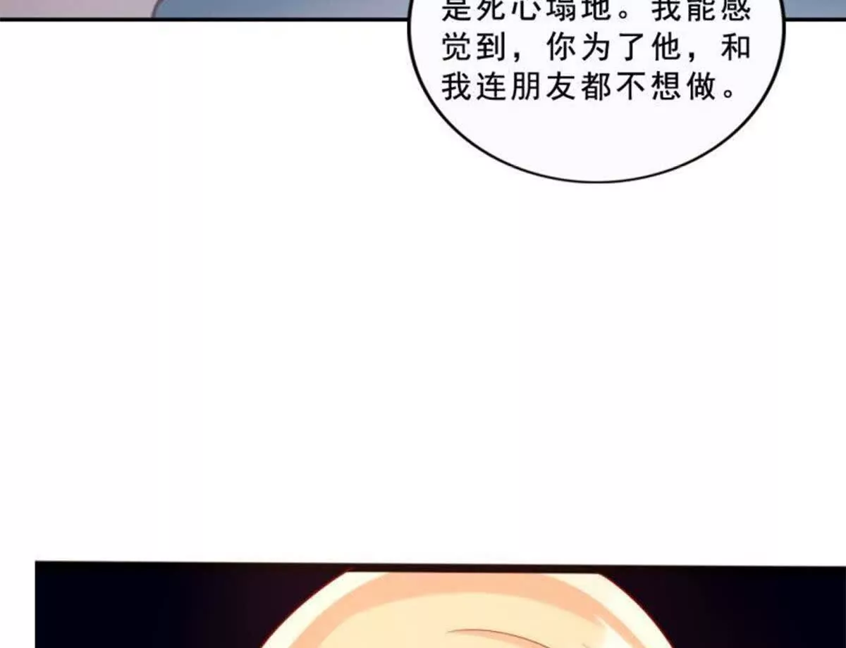 《总裁哥哥求放过》第25话 第49页