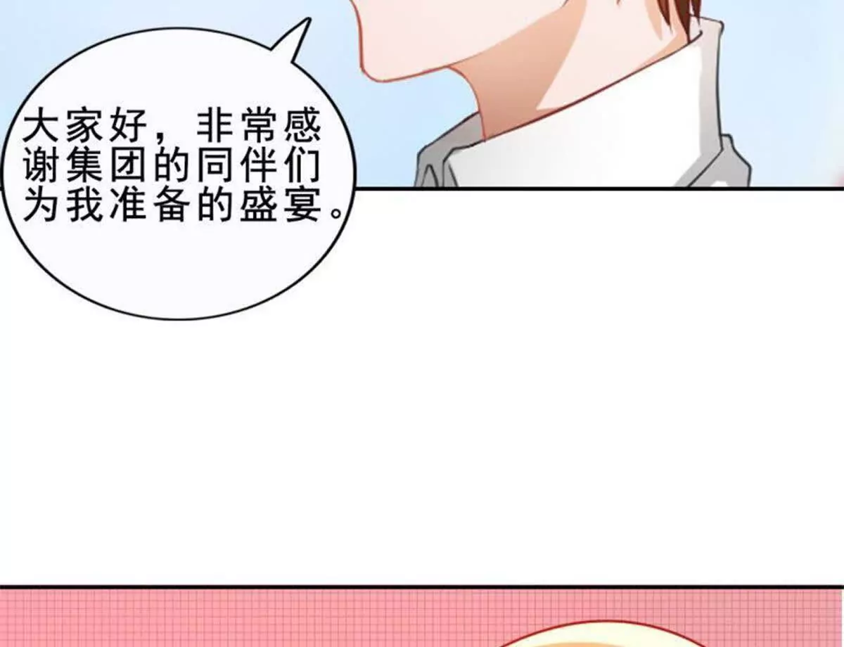 《总裁哥哥求放过》第25话 第4页