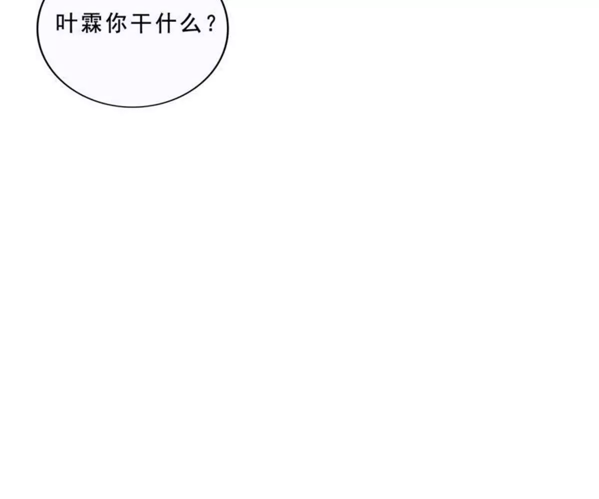 《总裁哥哥求放过》第26话 第15页