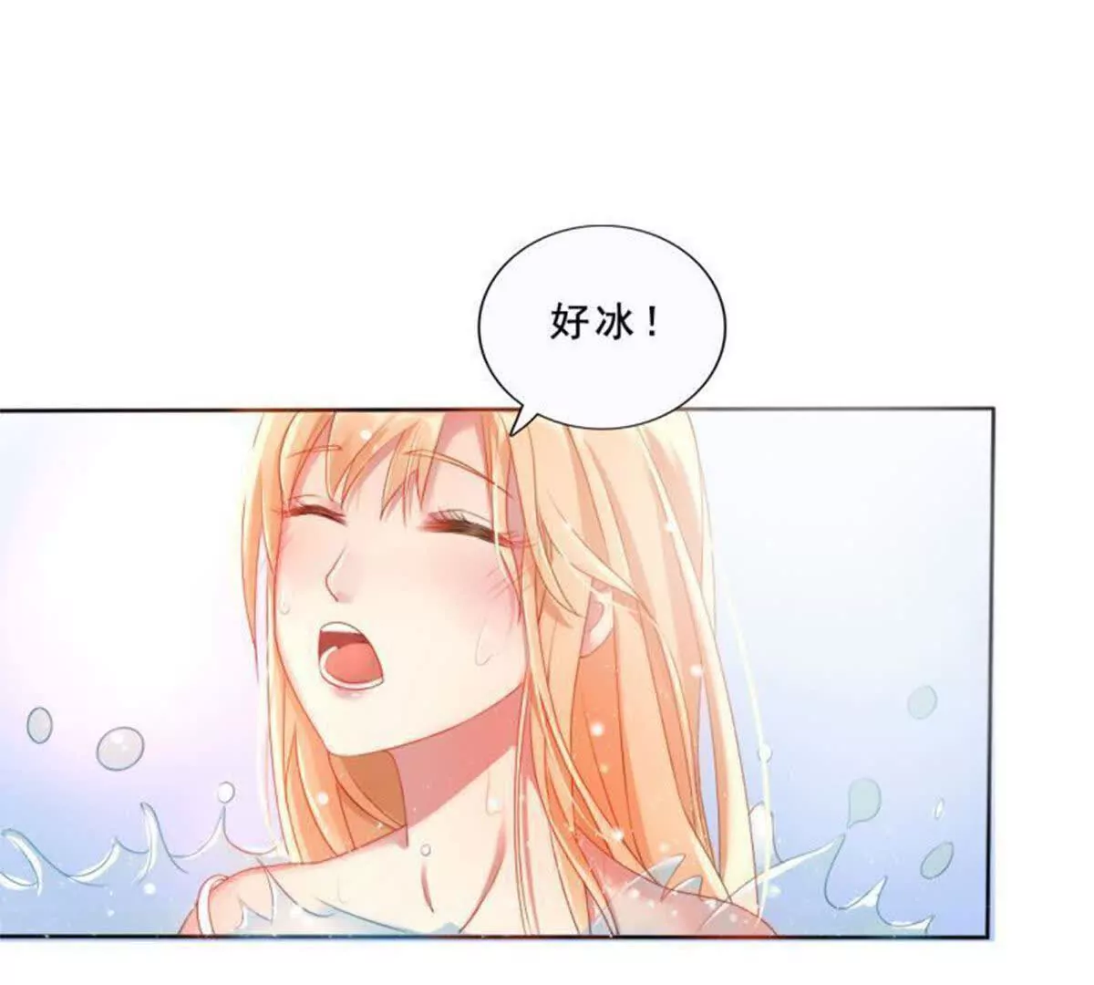 《总裁哥哥求放过》第26话 第16页