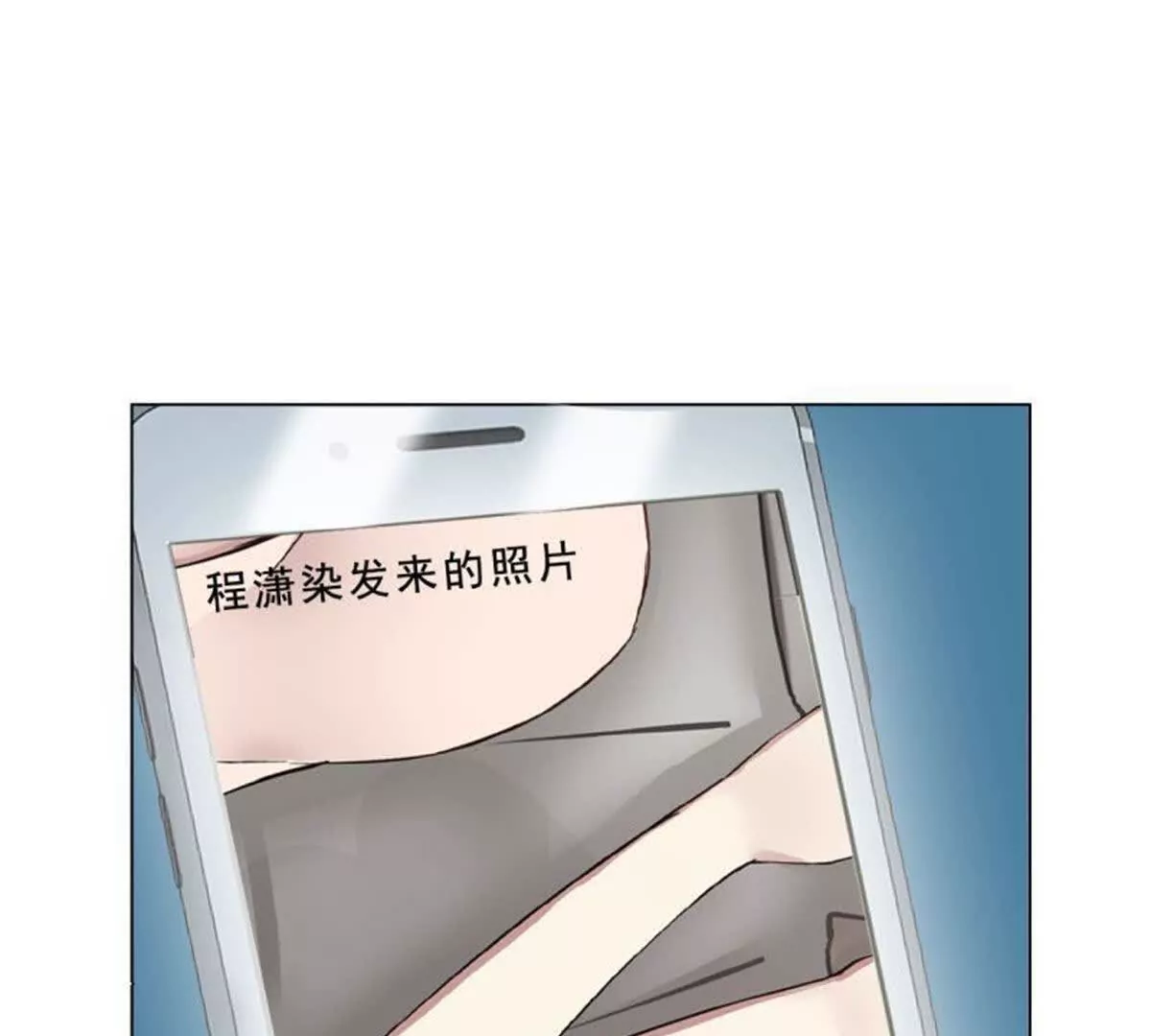 《总裁哥哥求放过》第26话 第1页