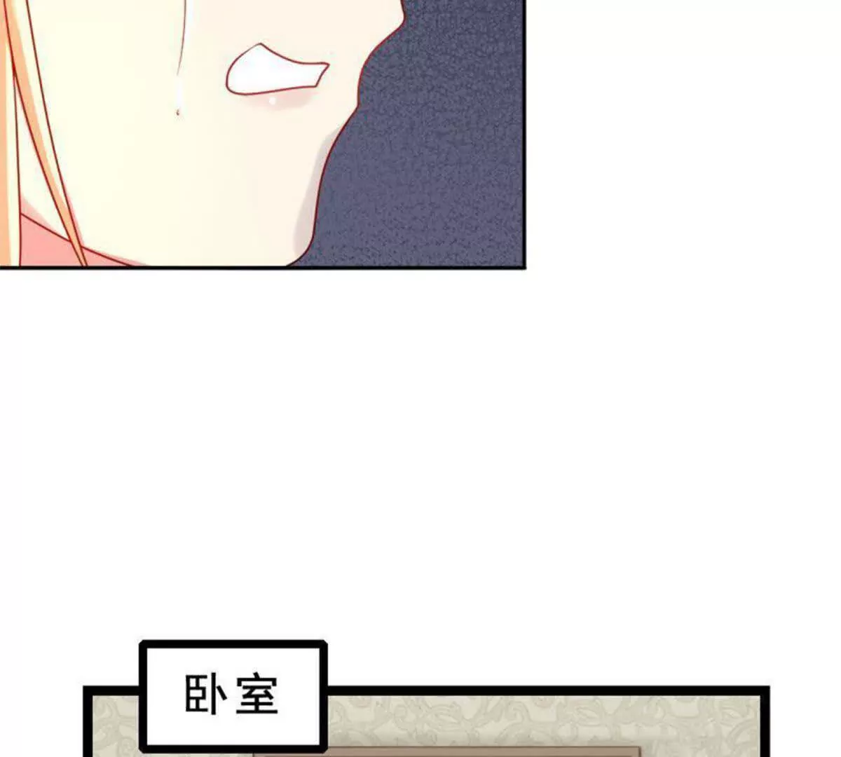 《总裁哥哥求放过》第26话 第22页