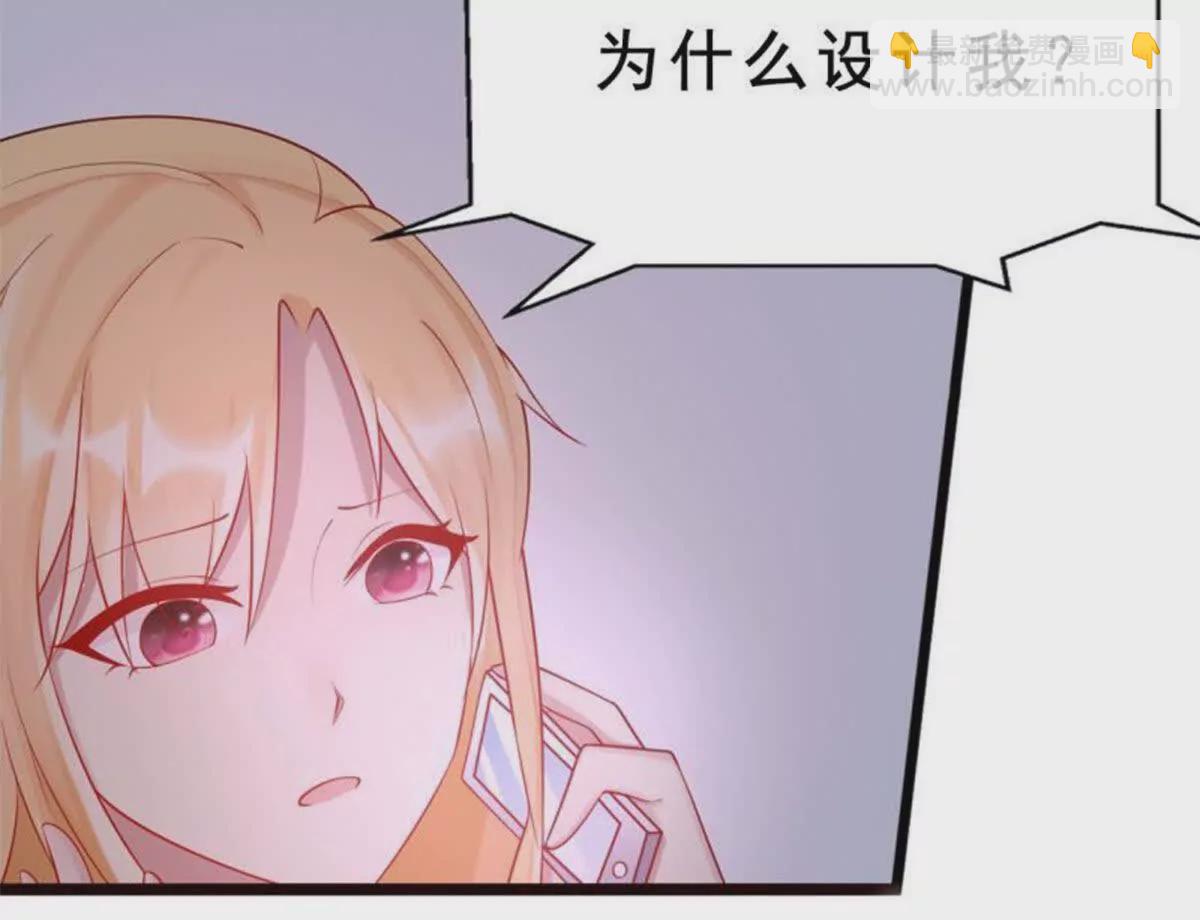 《总裁哥哥求放过》第26话 第25页