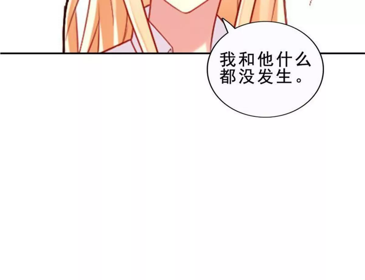 《总裁哥哥求放过》第26话 第34页