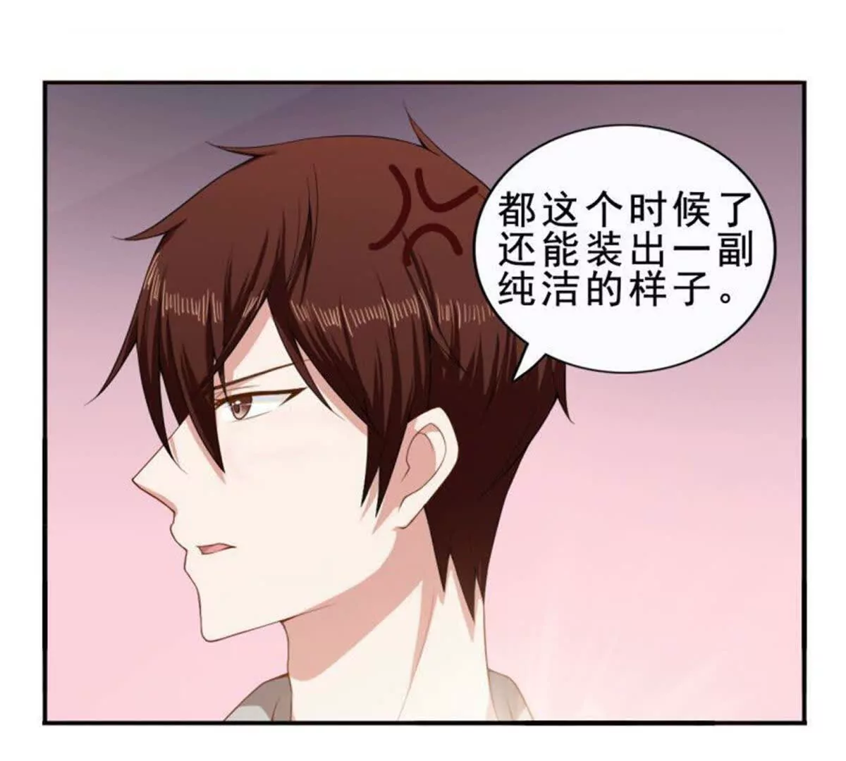 《总裁哥哥求放过》第26话 第35页