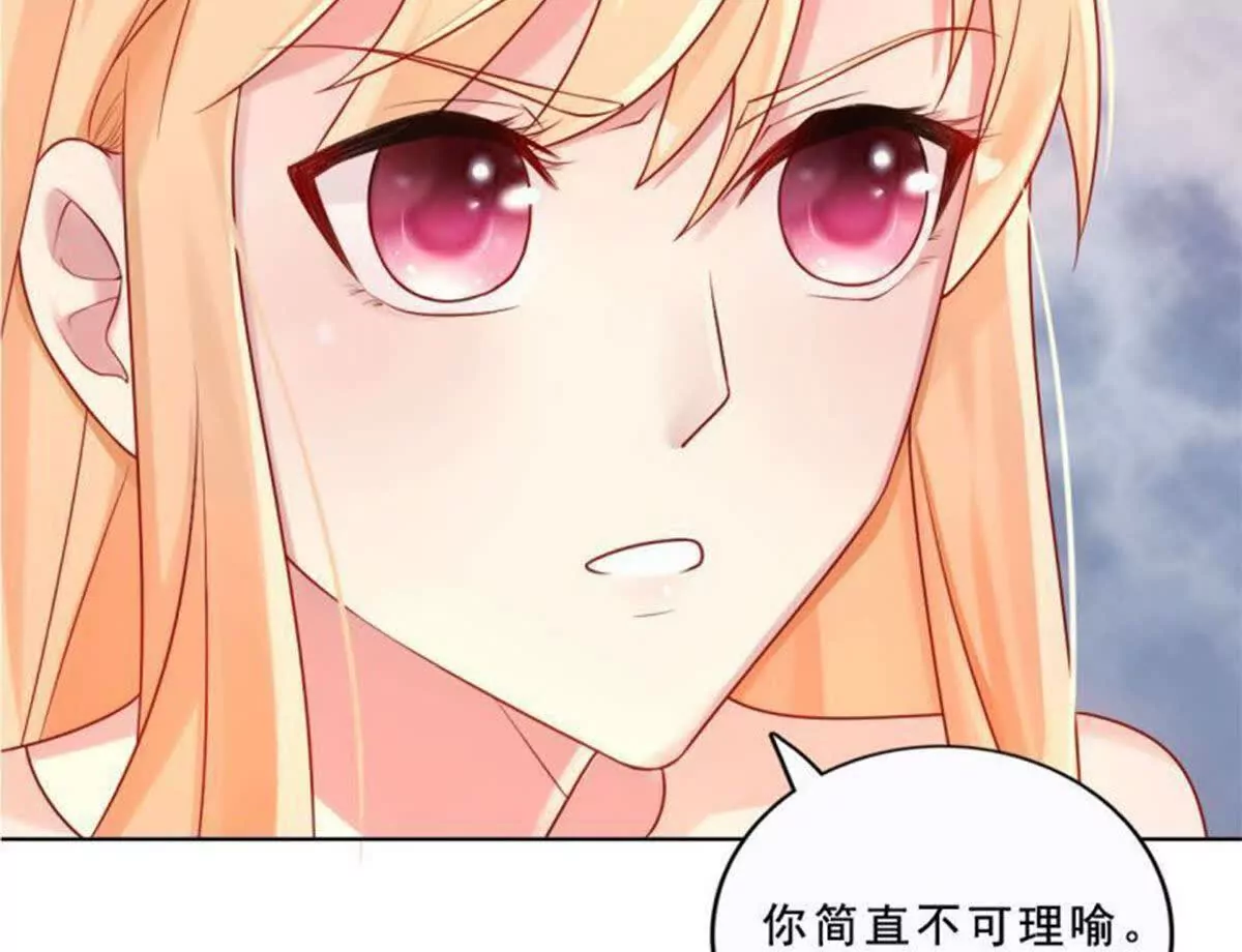 《总裁哥哥求放过》第26话 第40页